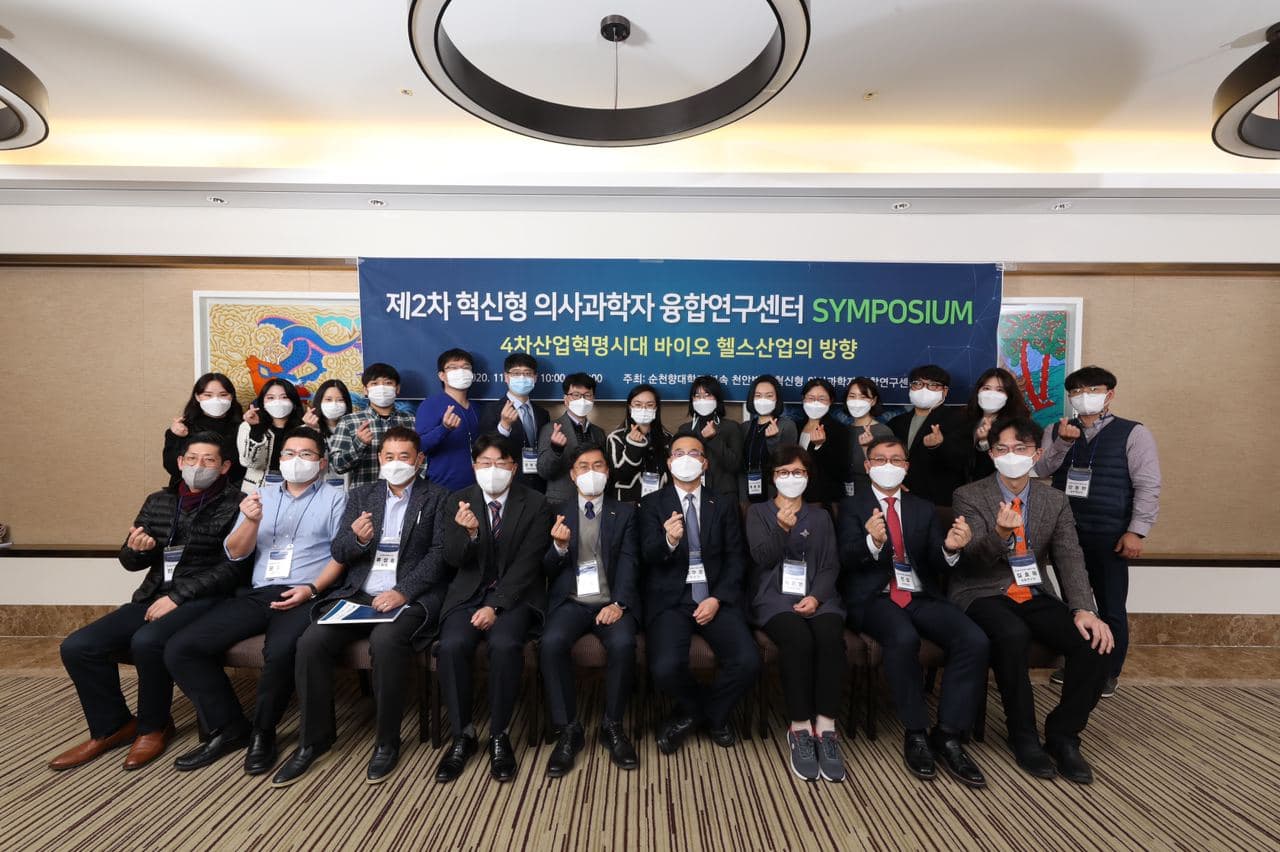 제 2차 혁신형의사과학자융합연구센터 SYMPOSIUM 이미지