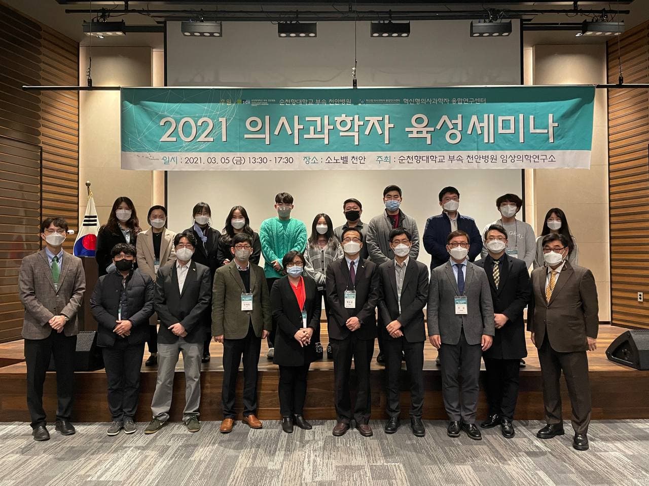 2021 의사과학자 육성세미나 이미지