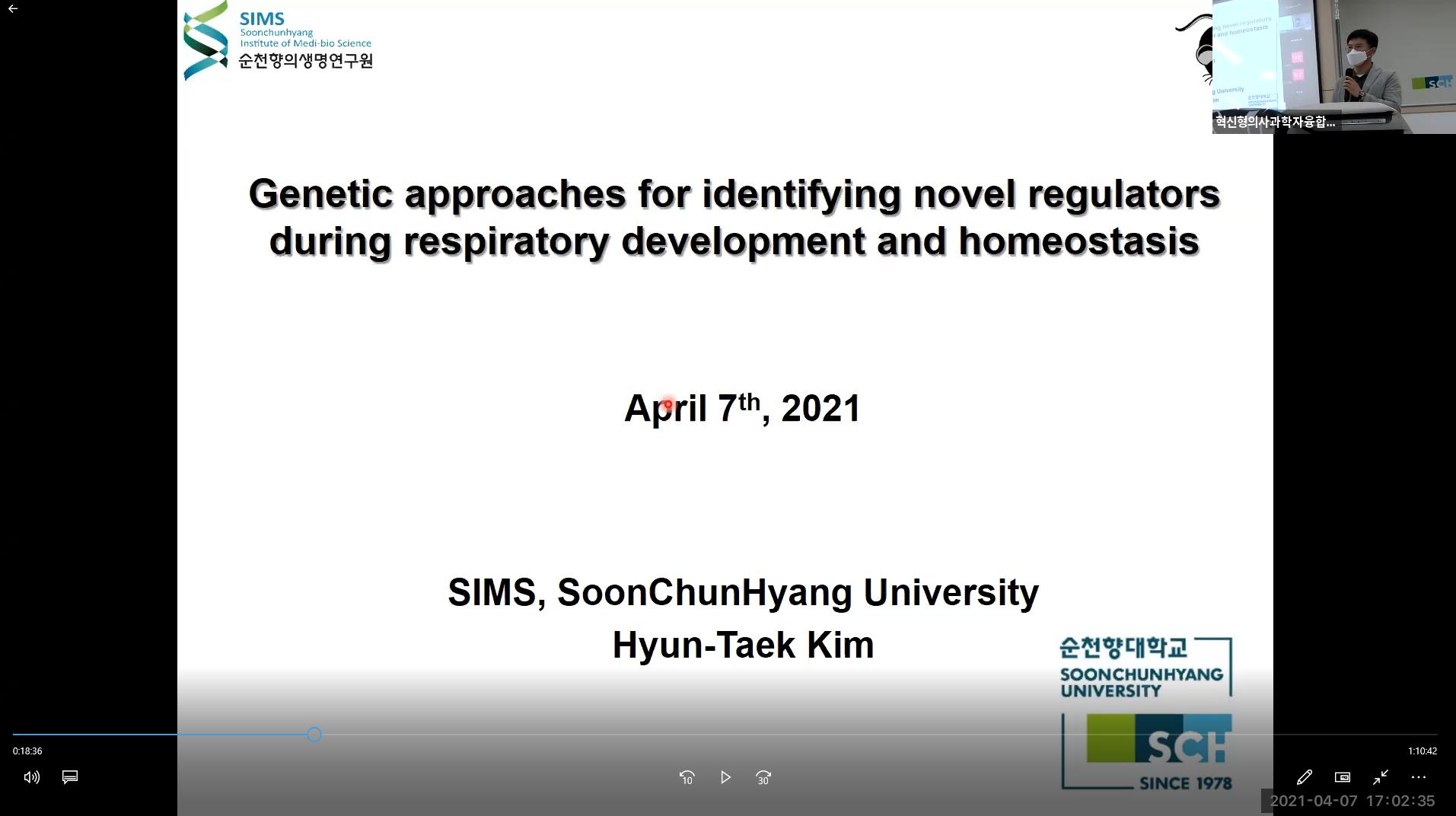 (교육)김현택 교수님 Genetic approaches for identifying novel regulators during respiratory development and homeostasis 강의 이미지