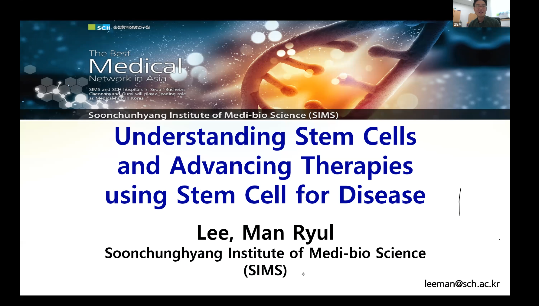 (교육)이만열 교수님 Understanding Stem Cells and Advancing Tharapies using Stem Cell for Disease 이미지