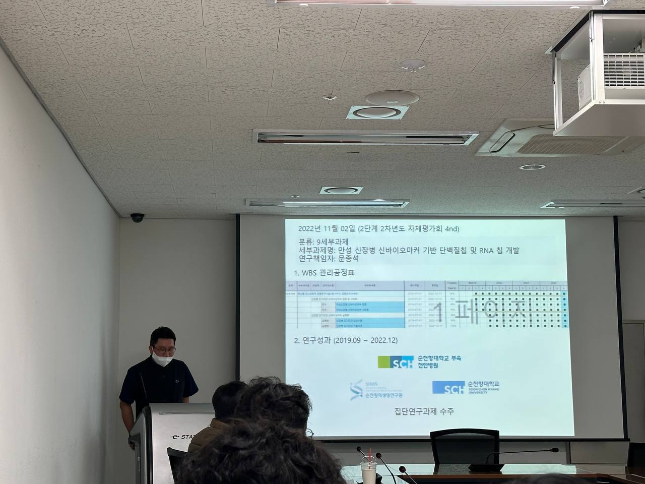 2022 혁신형의사과학자융합연구센터 제 4차 성과보고회 이미지