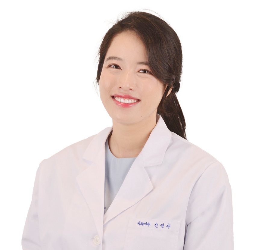 신연아