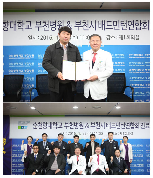 배드민턴연합회