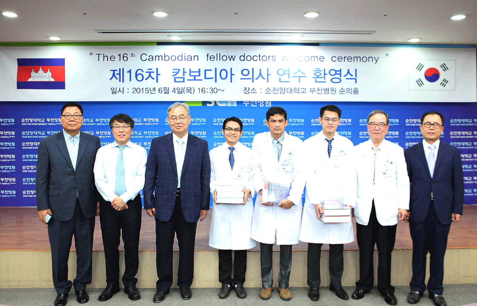 캄보디아의사연수