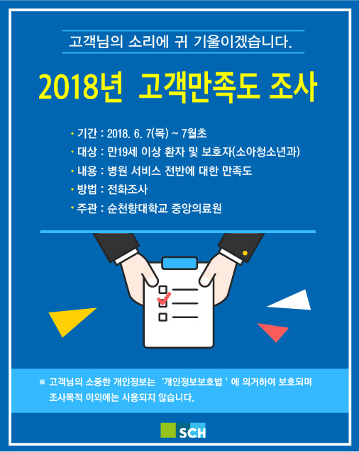 고객만족도조사