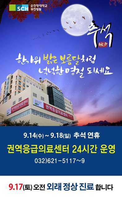 추석연휴운영일정