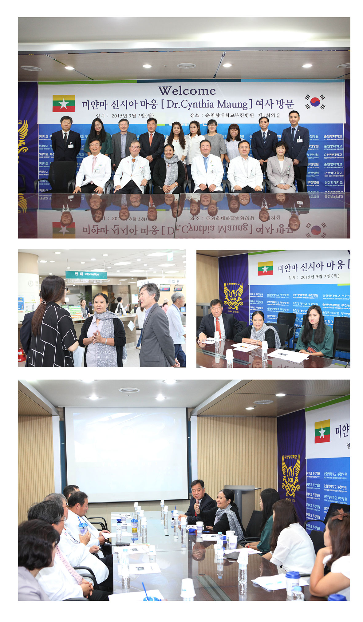 신시아마웅여사