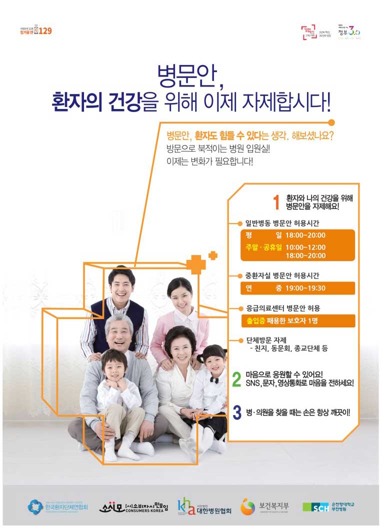 병문안포스터