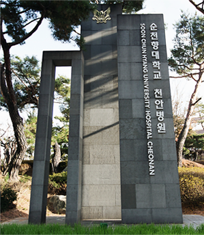 순천향대학교천안병원 암센터소개